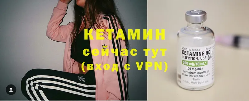 Кетамин VHQ  цены   Неман 